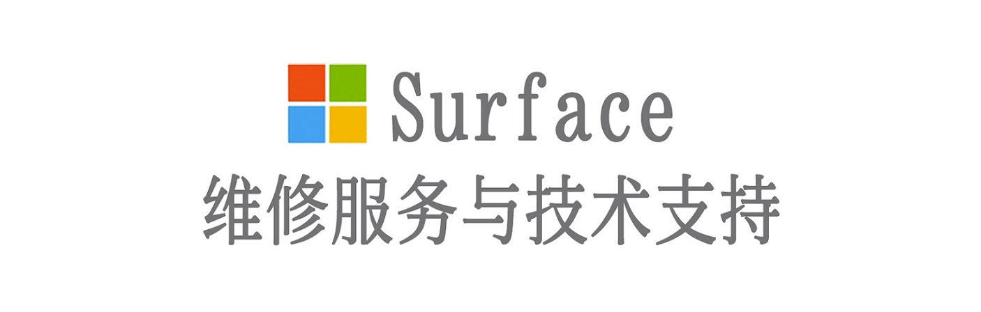五龙口镇surface产品维修服务中心