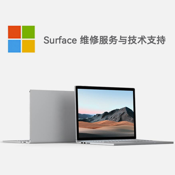 五龙口镇surface产品维修服务电话